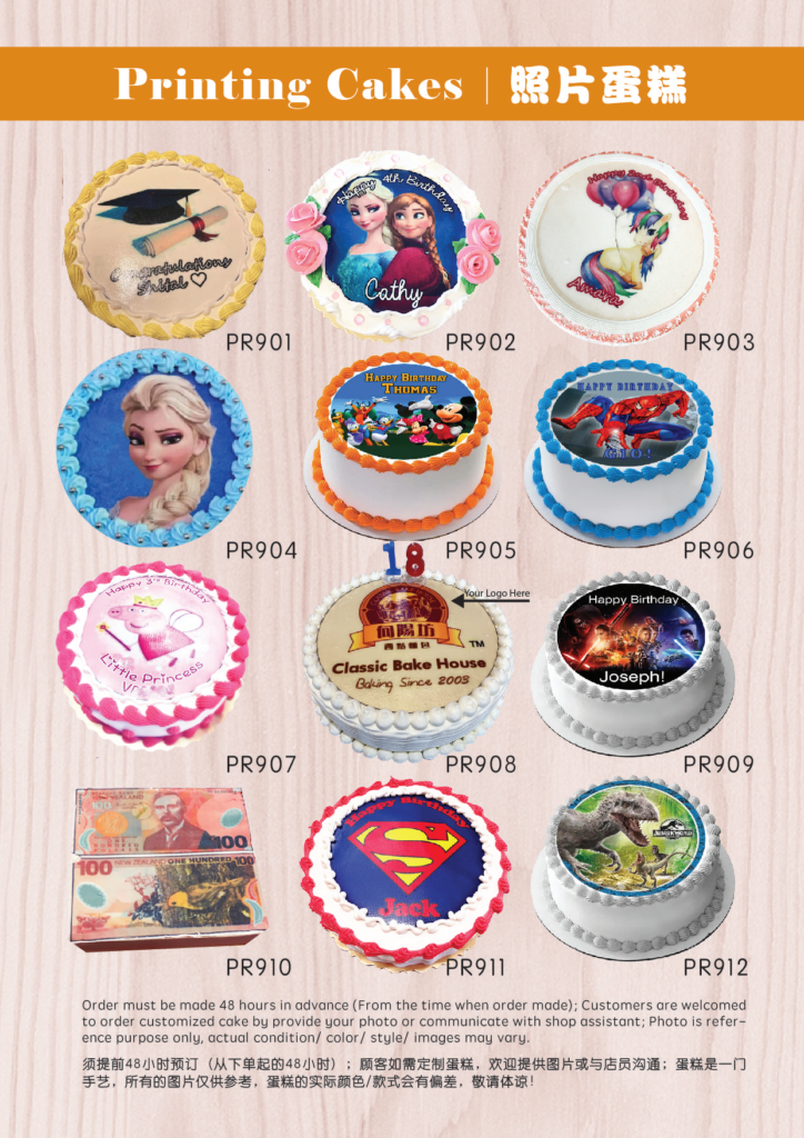Printing Cakes 照片蛋糕 CLASSIC BAKE HOUSE